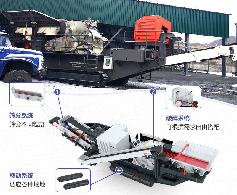 大型移動石子粉碎機整體搭配緊湊,，結(jié)構(gòu)合理